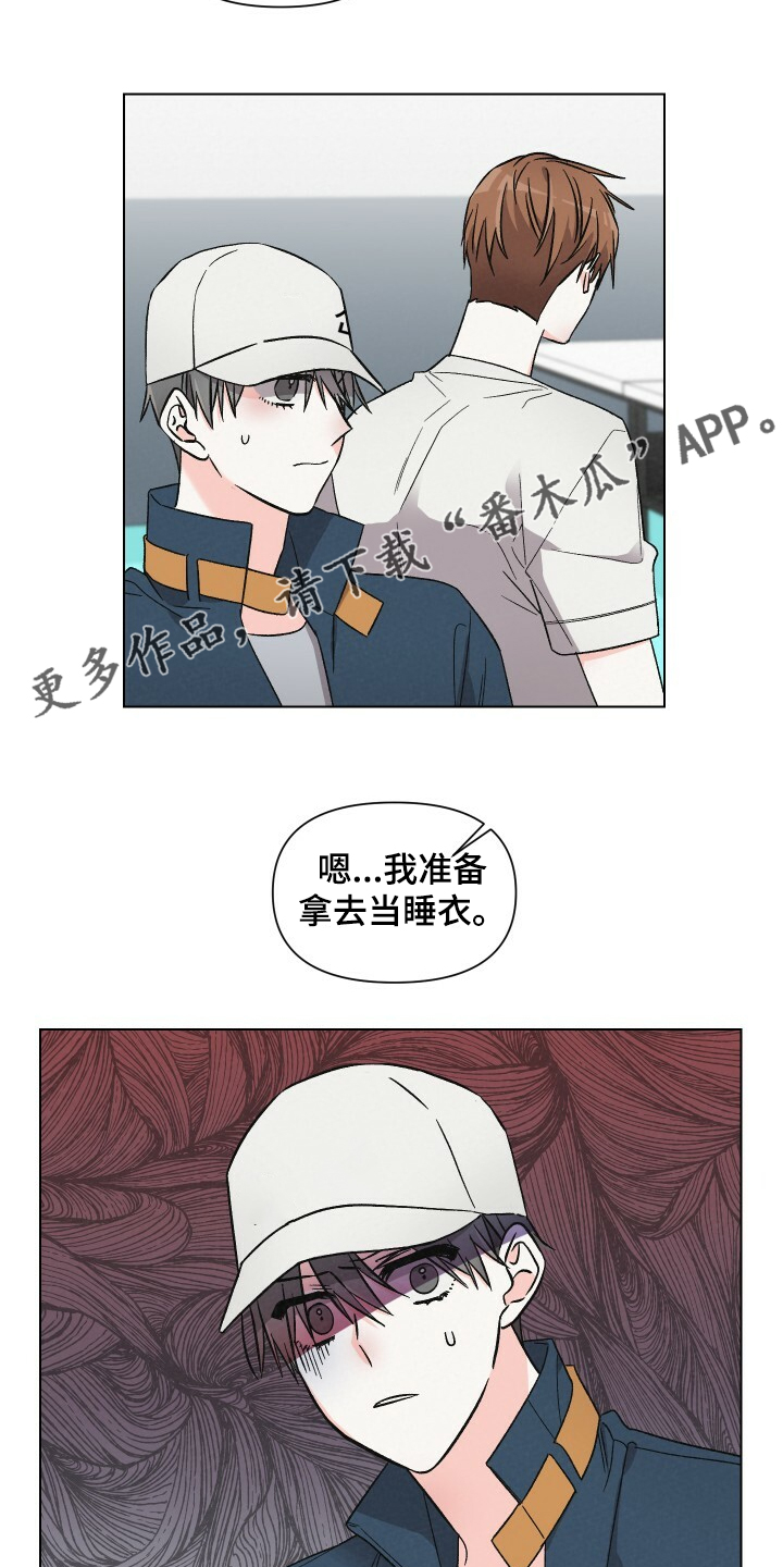 浪漫夕阳原唱漫画,第61章：男人帅就行1图