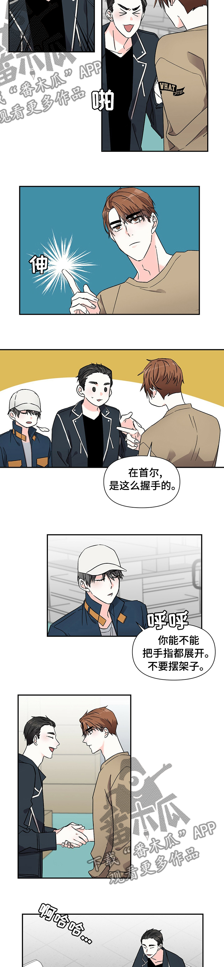 浪漫指导员漫画,第37章：住一起2图