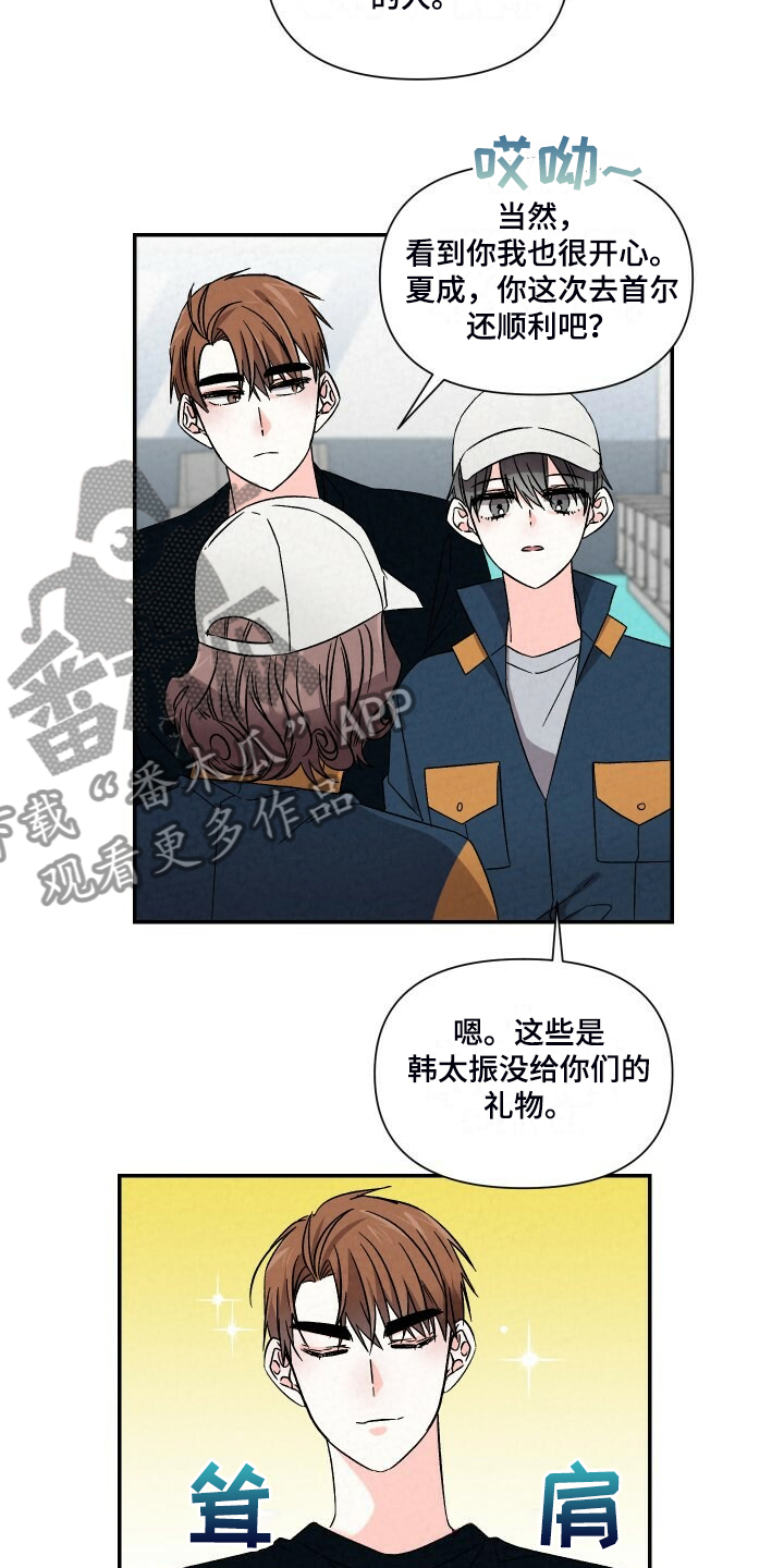 浪漫樱花舞蹈漫画,第93章：一直这样2图