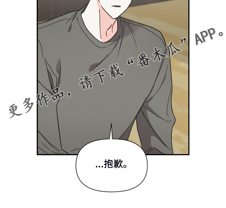 浪漫夕阳原唱漫画,第68章：还是心软了2图