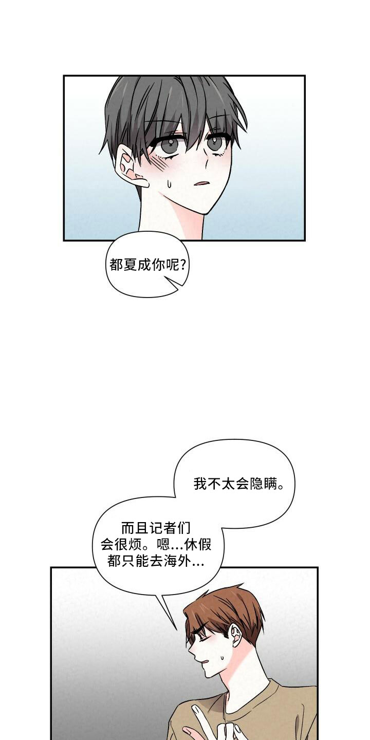 浪漫教导员漫画在线观看漫画,第107章：自己住1图