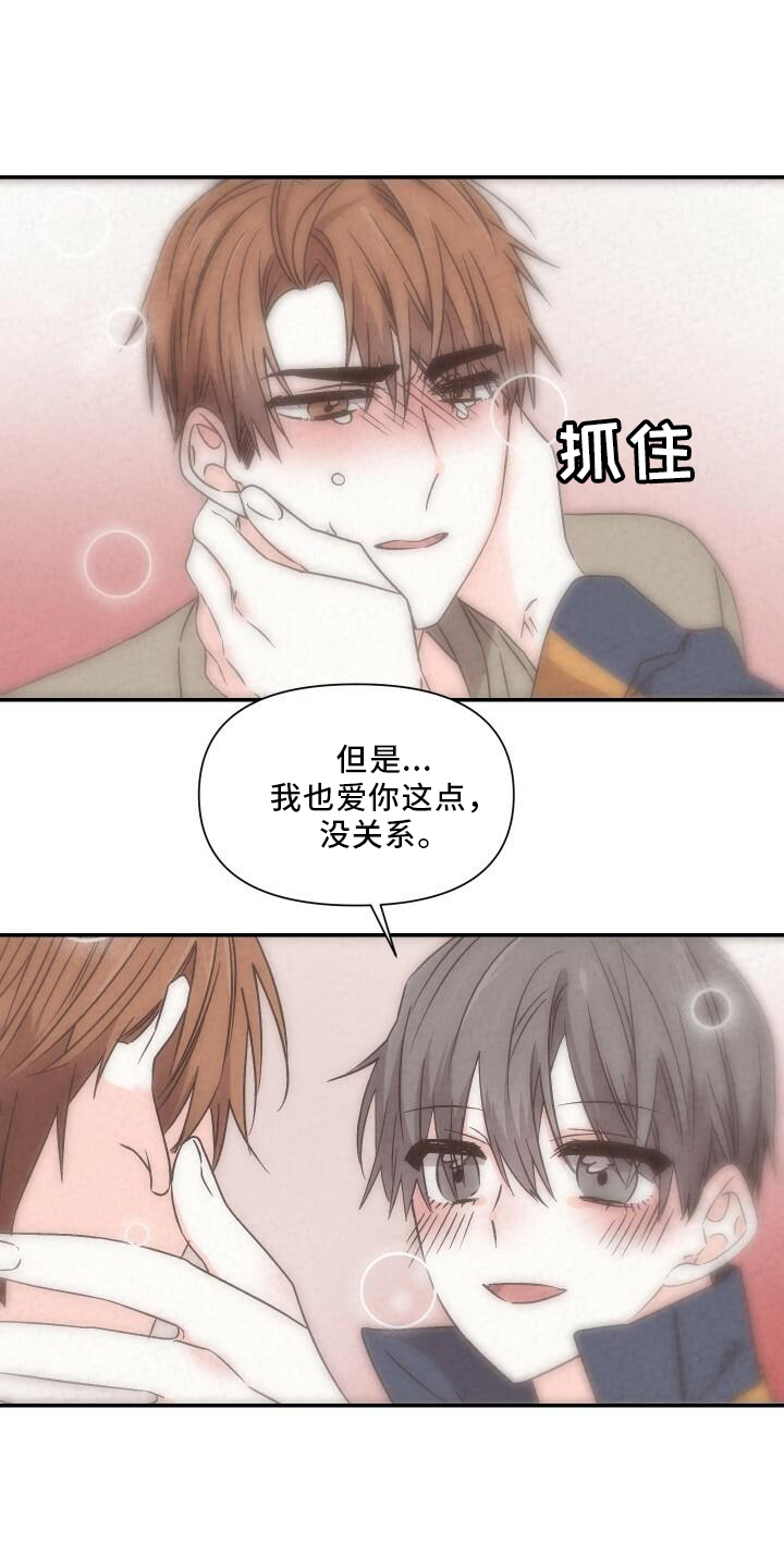 浪漫樱花舞蹈漫画,第104章：和好2图