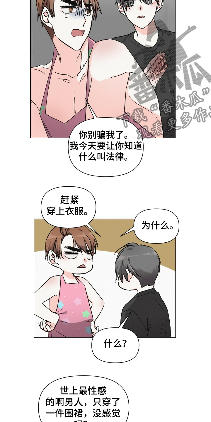 浪漫夕阳原唱漫画,第62章：性感小围裙2图