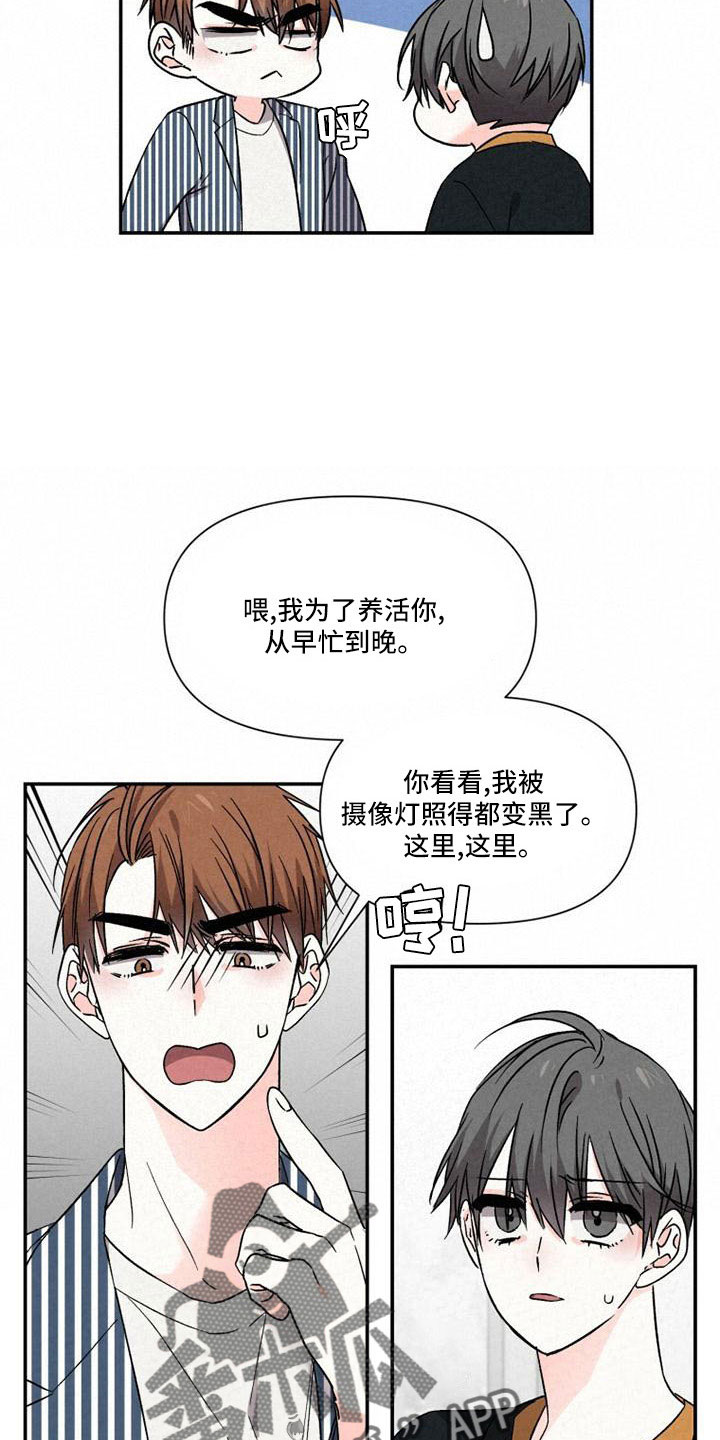 浪漫樱花舞蹈漫画,第111章：不够热烈2图