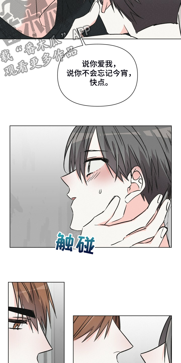 浪漫樱花舞蹈漫画,第65章：对戏1图
