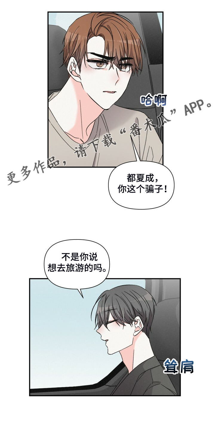 浪漫教导员漫画,第77章：讨厌爬山1图