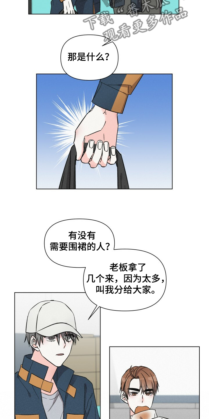 浪漫夕阳原唱漫画,第61章：男人帅就行2图