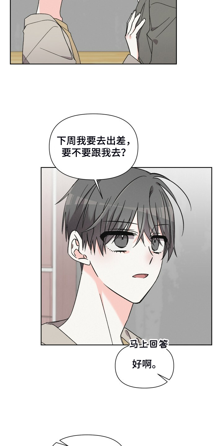 浪漫警察乐队歌曲漫画,第69章：看什么书2图