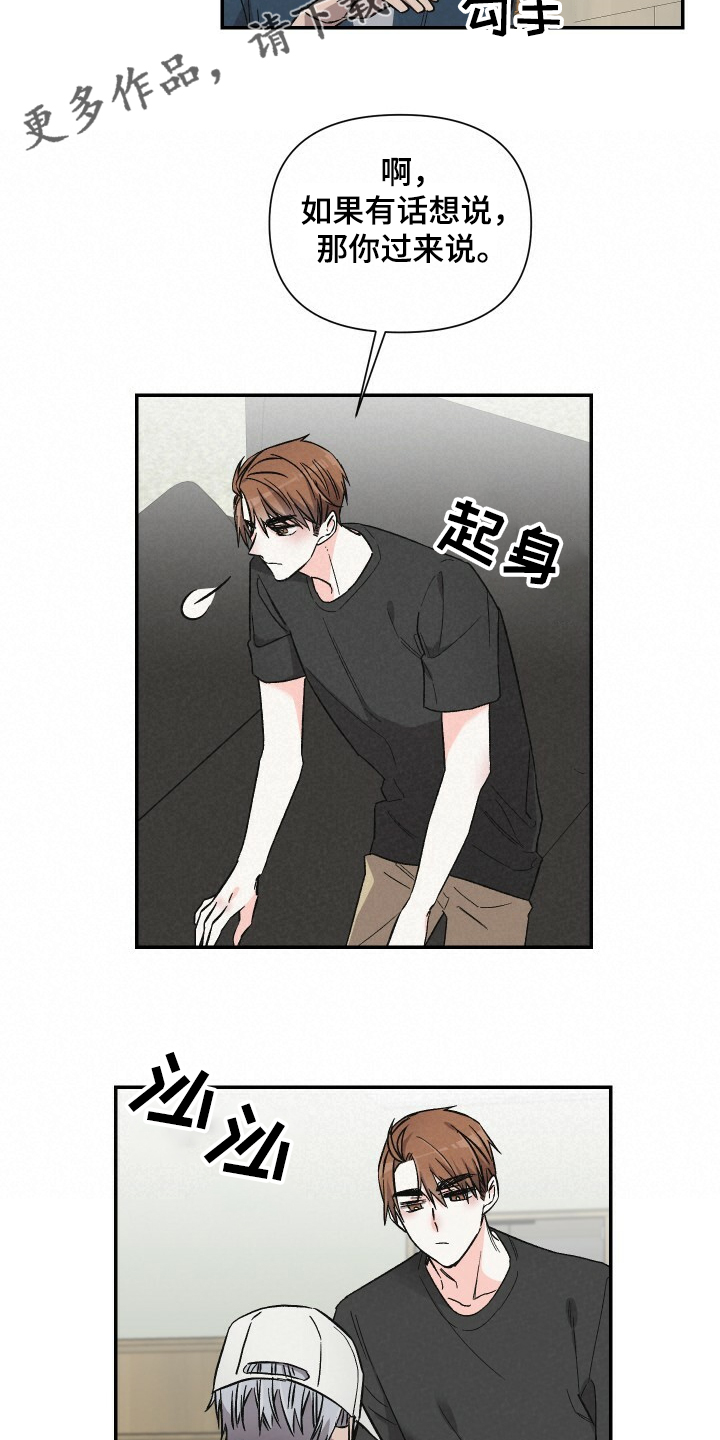 浪漫夕阳原唱漫画,第59章：悠哉的打工人2图
