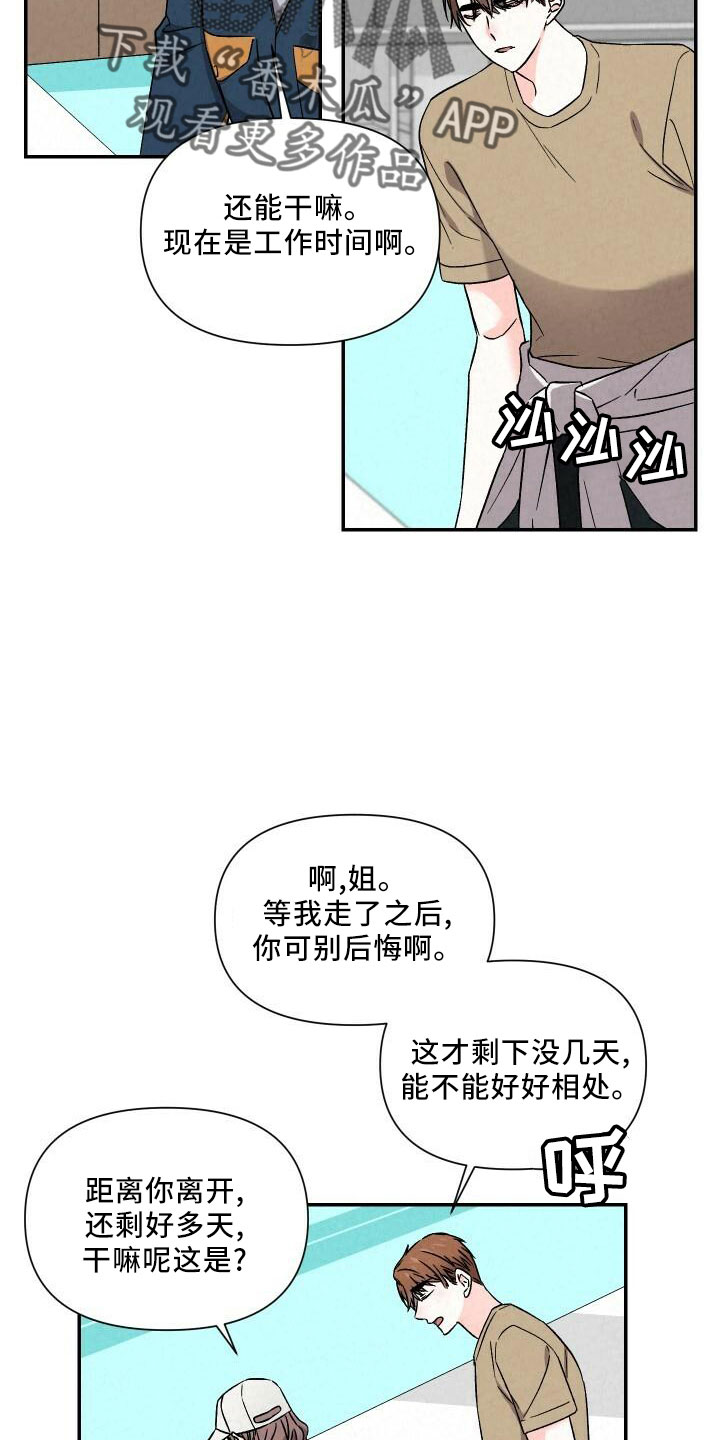 浪漫手机漫画,第106章：吻你1图