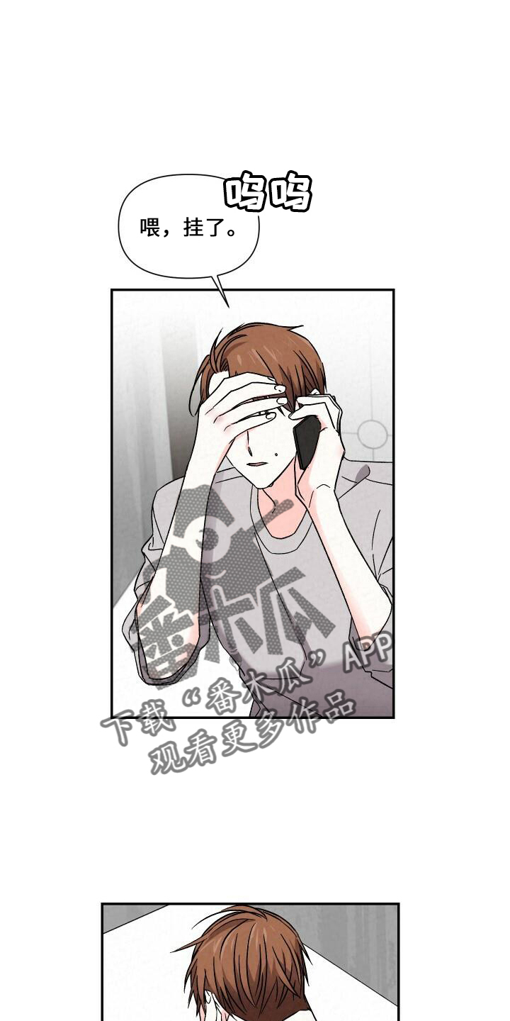 浪漫夕阳原唱漫画,第103章：道歉1图