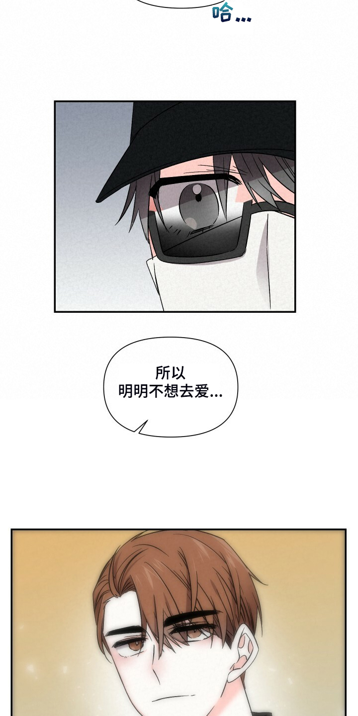 浪漫教导员漫画,第88章：你怎么那么帅1图