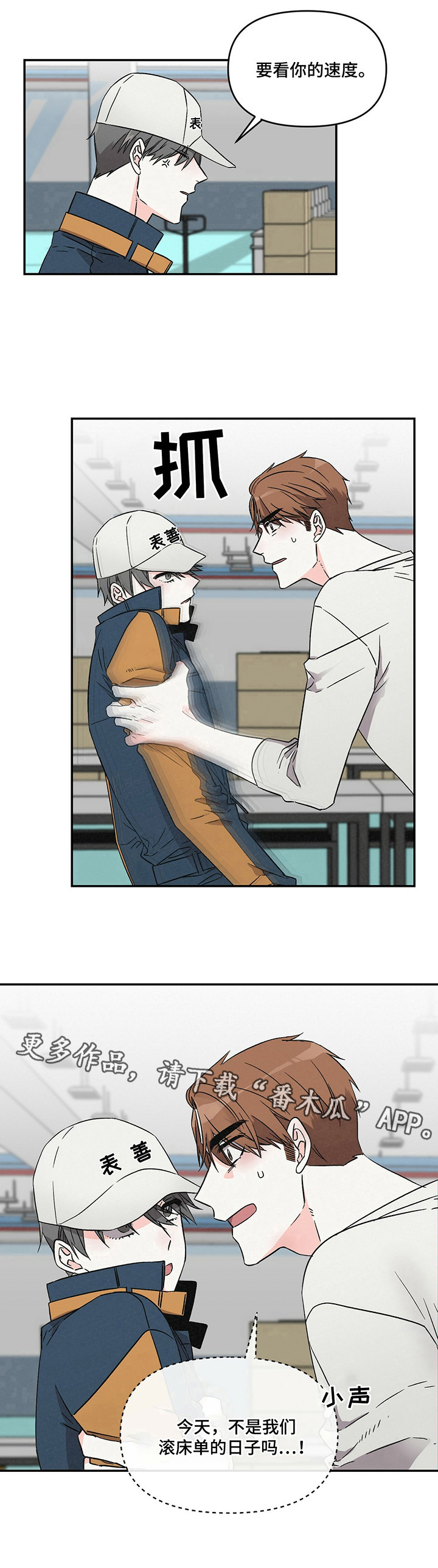 浪漫樱花舞蹈漫画,第21章：失误2图