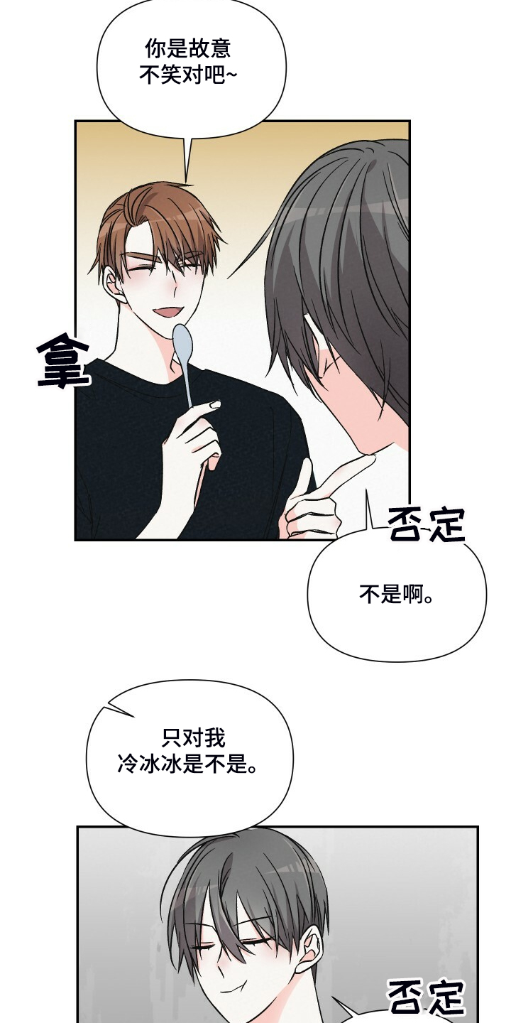 浪漫医生漫画,第72章：按摩椅2图