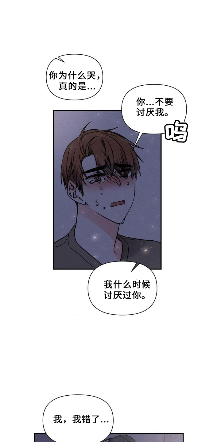 浪漫满屋全集韩剧漫画,第104章：和好2图