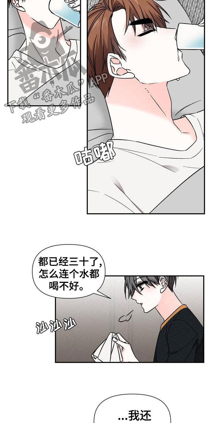 浪漫红尘缘漫画,第112章：没门2图