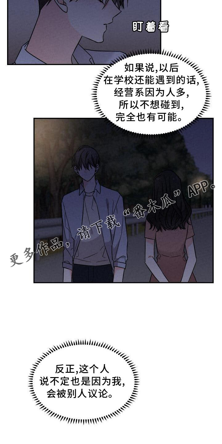 浪漫教堂婚礼视频大全漫画,第117章：闲逛1图