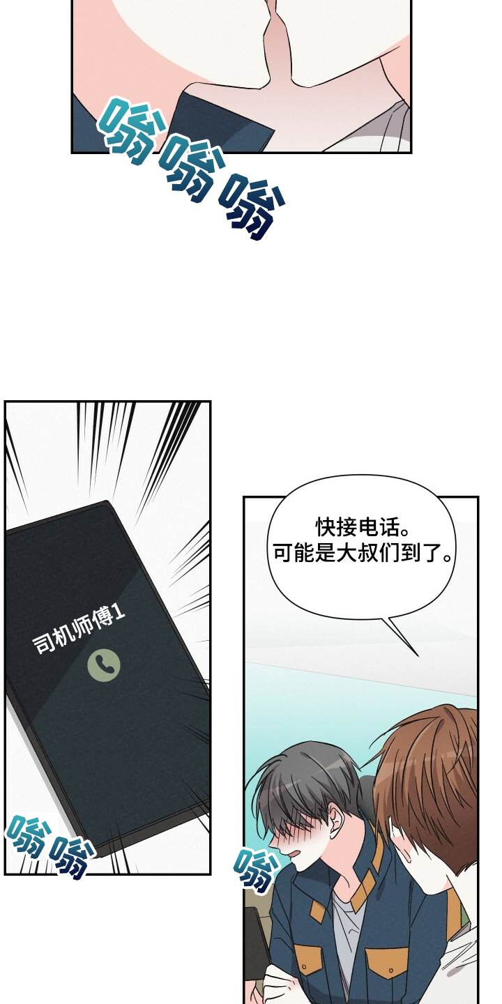 真人版浪漫教练漫画,第84章：不如和他交往1图