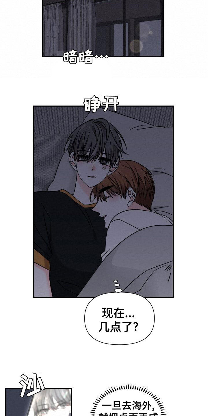 浪漫夕阳原唱漫画,第113章：亲我一下2图