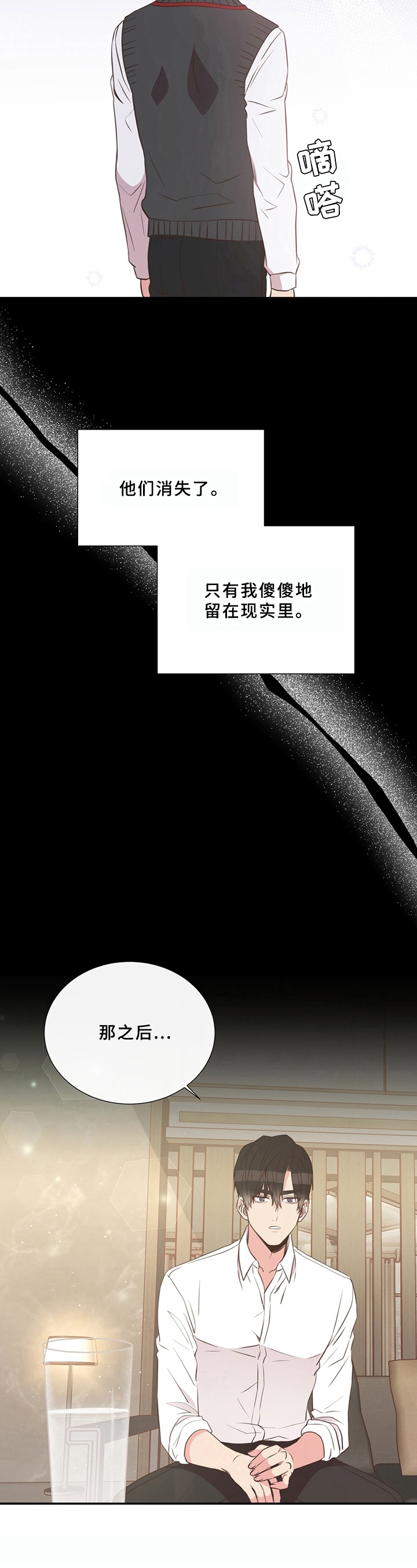 美妙出租屋哪里下载漫画,第27章：情况2图