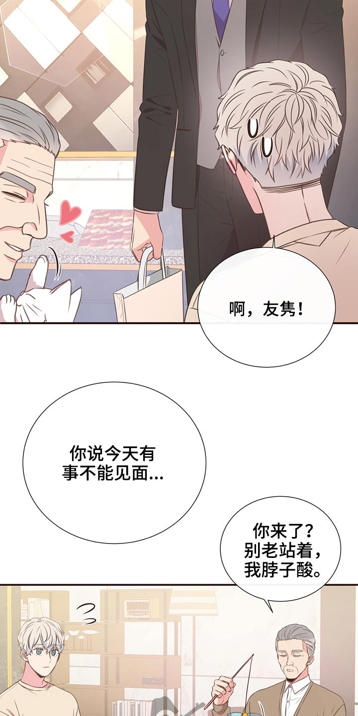 美妙系列100部小说完整版漫画,第64章：不想去1图