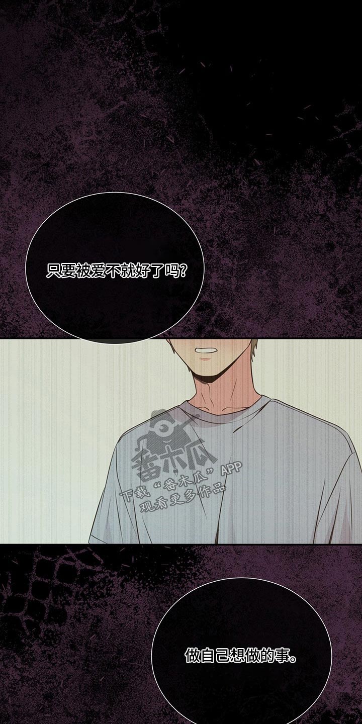 初恋真美妙的图片漫画,第86章：疲惫1图
