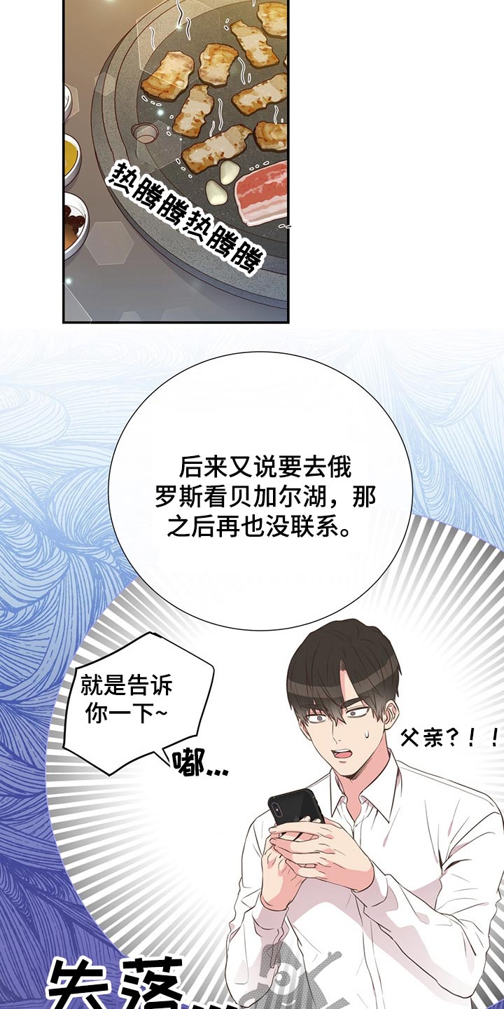 美妙旋律彩虹之梦漫画,第56章：强势母亲1图