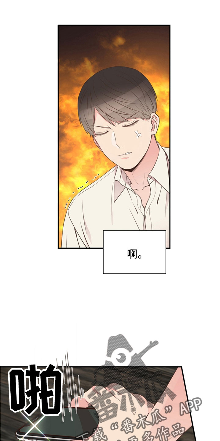 初恋真美妙的图片漫画,第105章：我也爱你1图