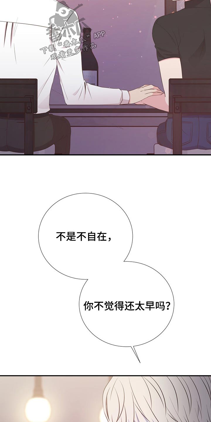 初恋的感觉是美妙的无价的漫画,第79章：剪发2图