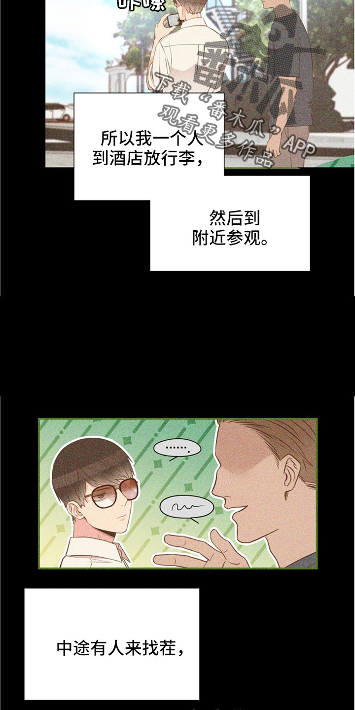 绝世初恋漫画,第104章：受不了1图