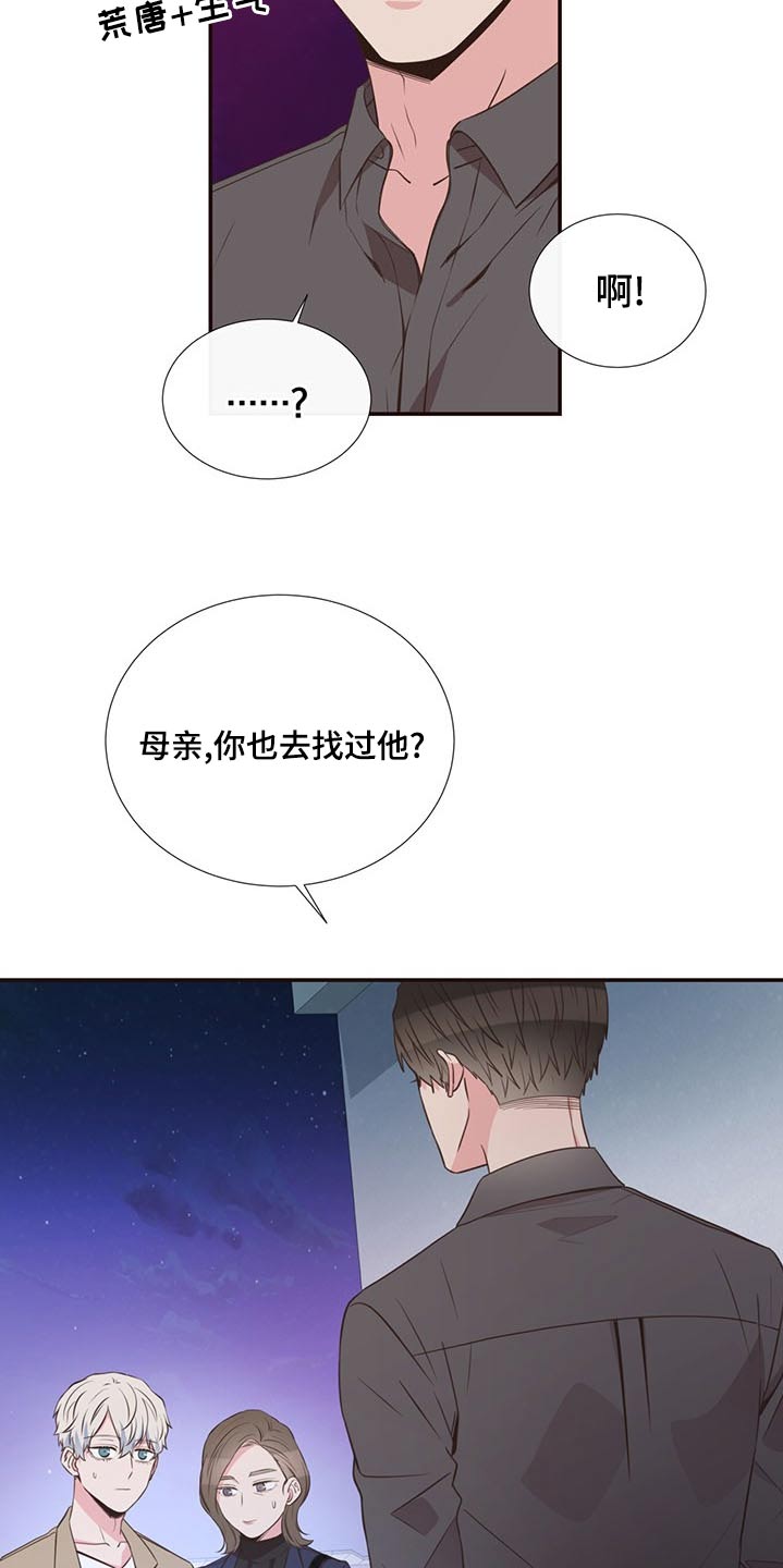 初恋真美妙的图片漫画,第82章：警察局2图