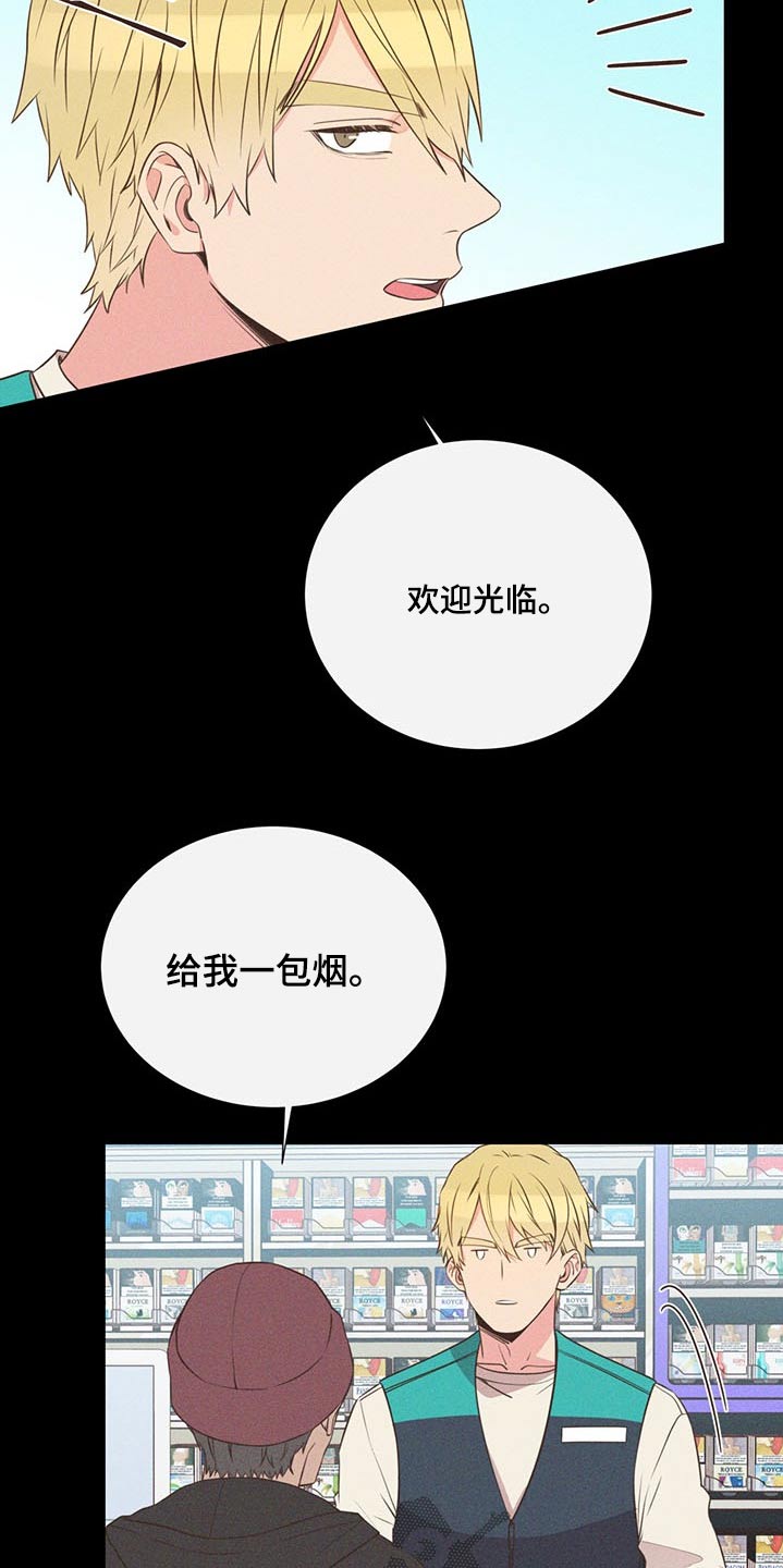 美妙初恋漫画免费下拉漫画,第74章：争执1图