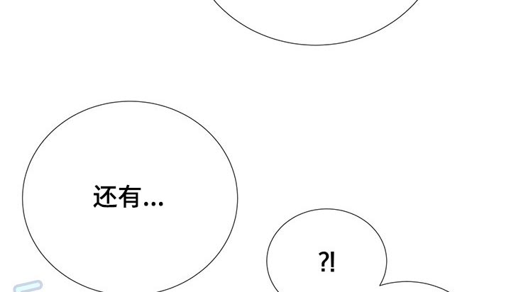 美妙旋律第三季奈露漫画,第77章：警惕1图