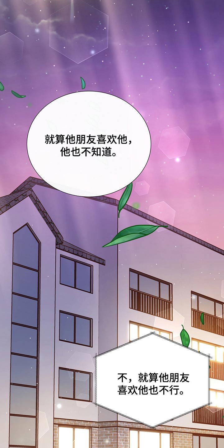 曼妙初恋漫画,第54章：碰面1图