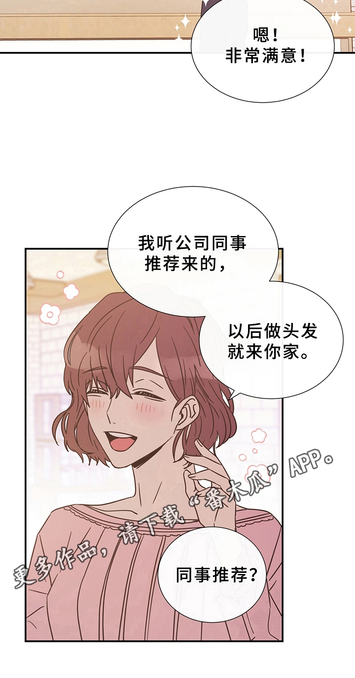 美妙人生txt全文阅读漫画,第7章：帮助1图