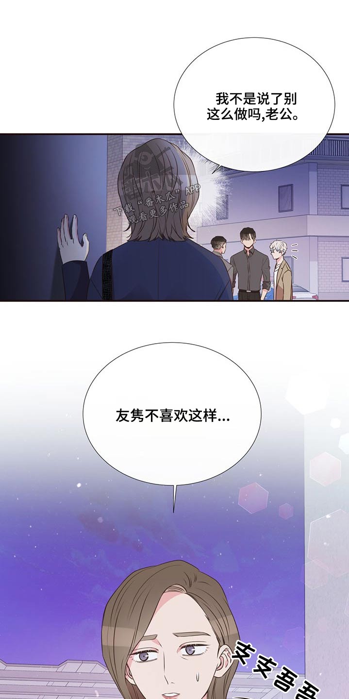 初恋真美妙的图片漫画,第82章：警察局1图