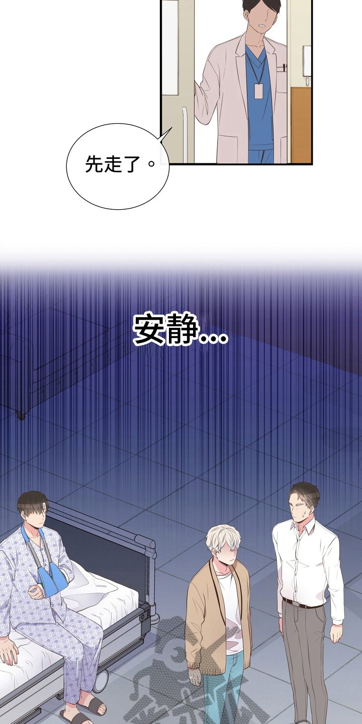 美妙初恋漫画,第94章：识破1图