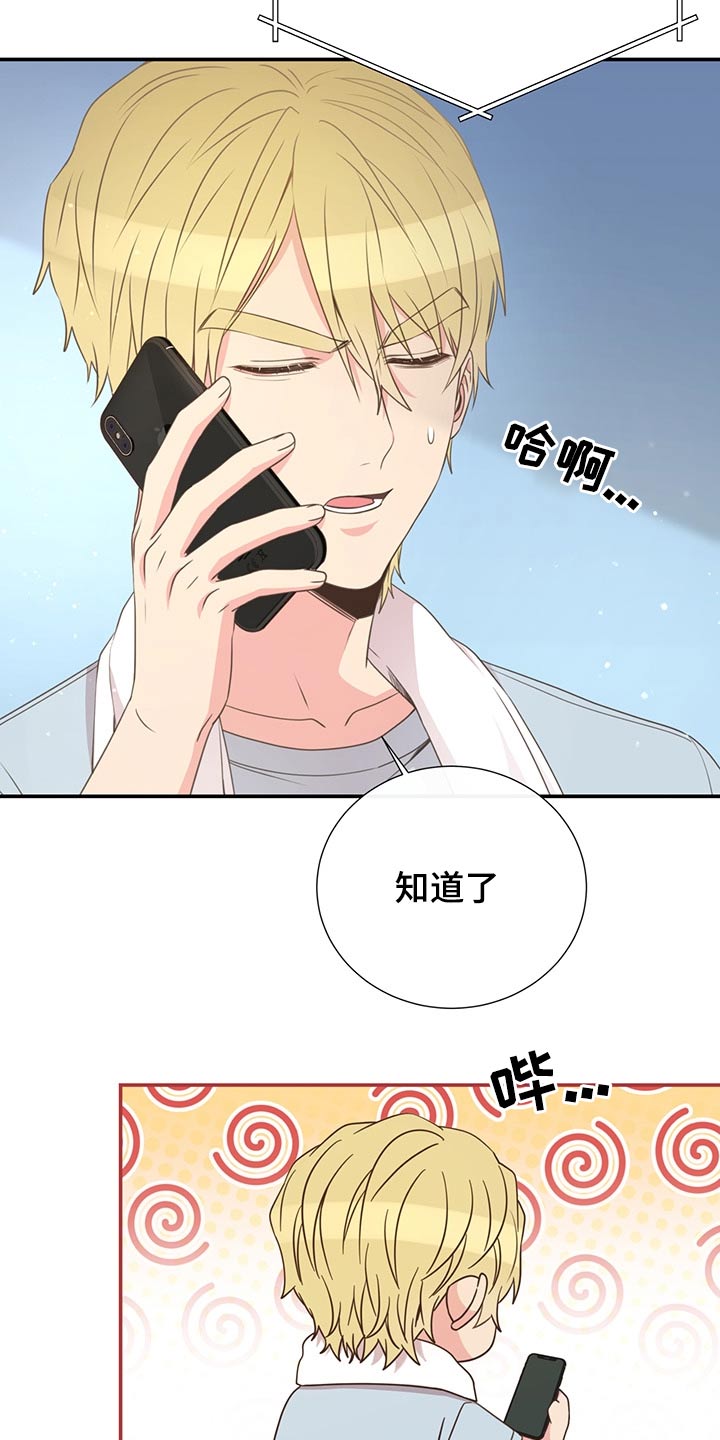 曼妙初恋漫画,第68章：强势2图