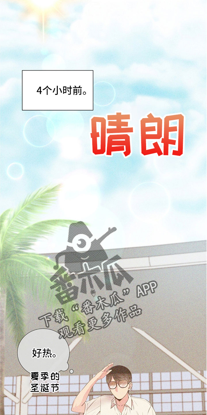 美妙初恋漫画,第104章：受不了1图