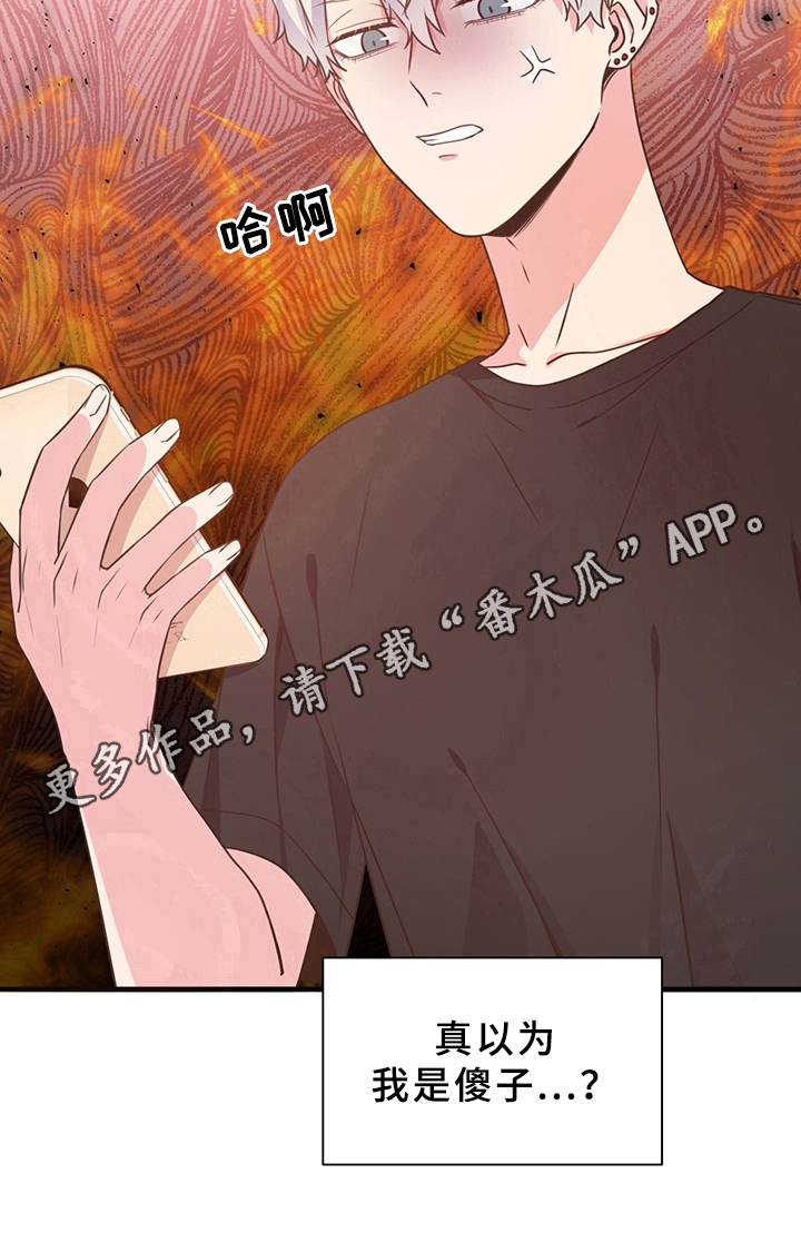 初恋真美妙的图片漫画,第31章：身份转变2图