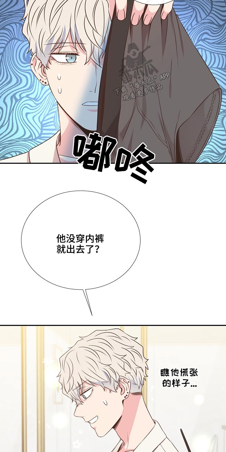 美妙出租屋哪里下载漫画,第59章：是他1图