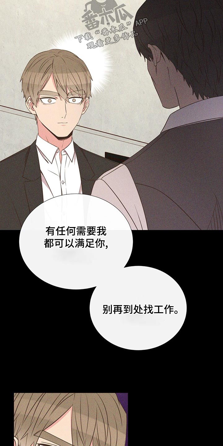 韩剧美妙的初恋漫画,第88章：不想别同情1图