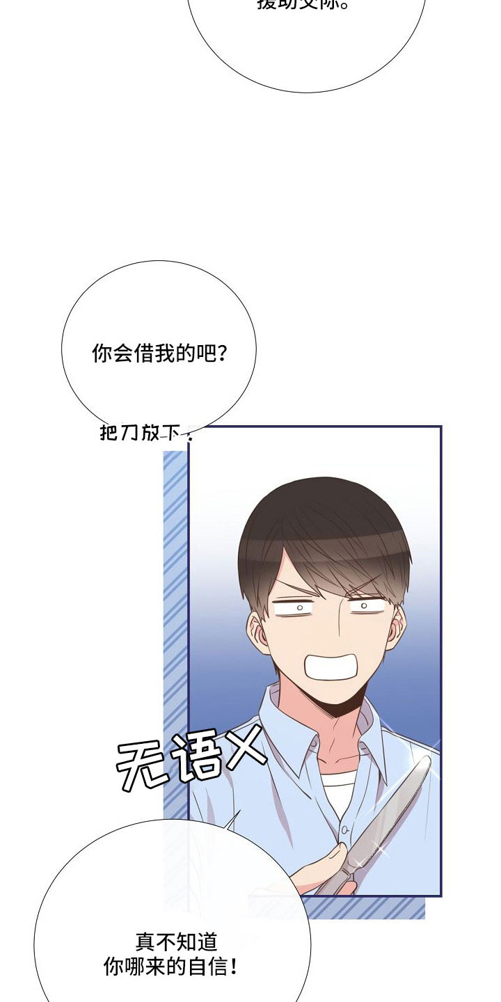 精彩初恋漫画,第96章：异国恋1图