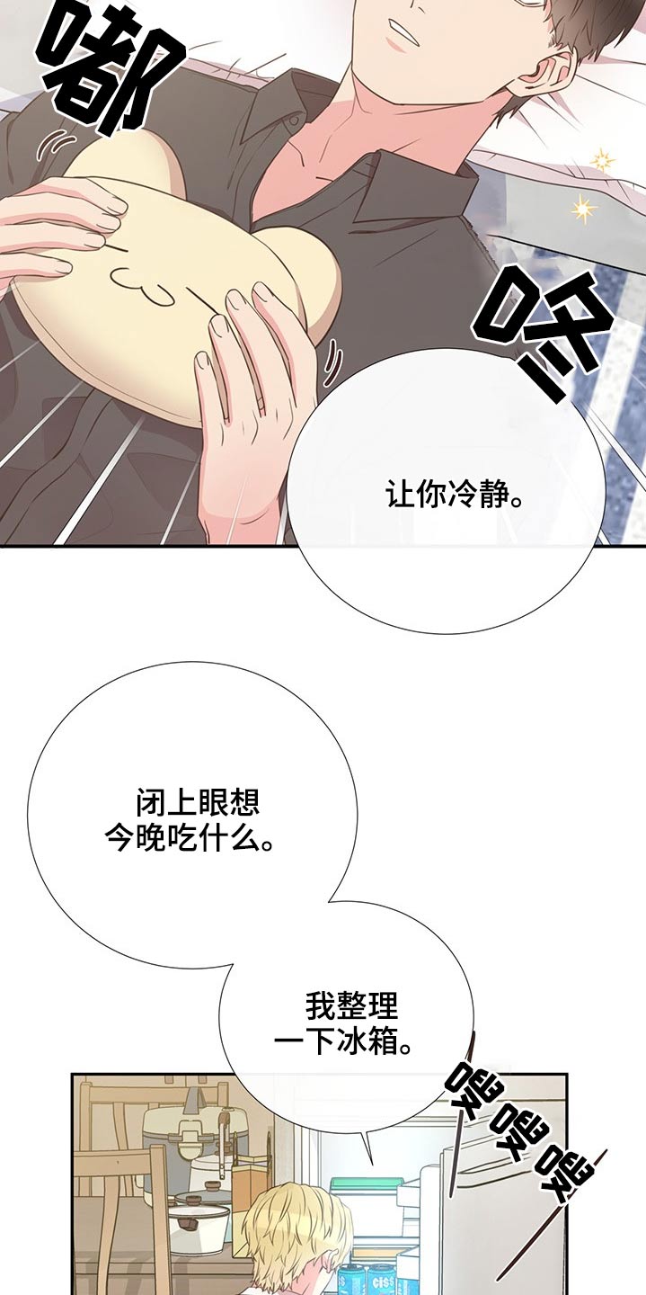 美妙轻音乐漫画,第76章：在于我1图