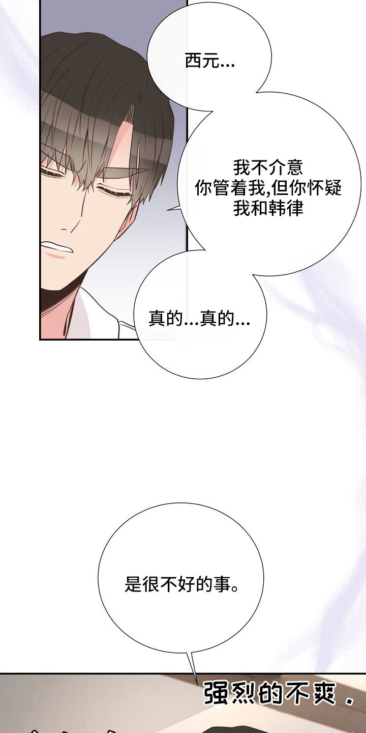 美妙人生txt全文阅读漫画,第103章：一起进骨灰盒1图