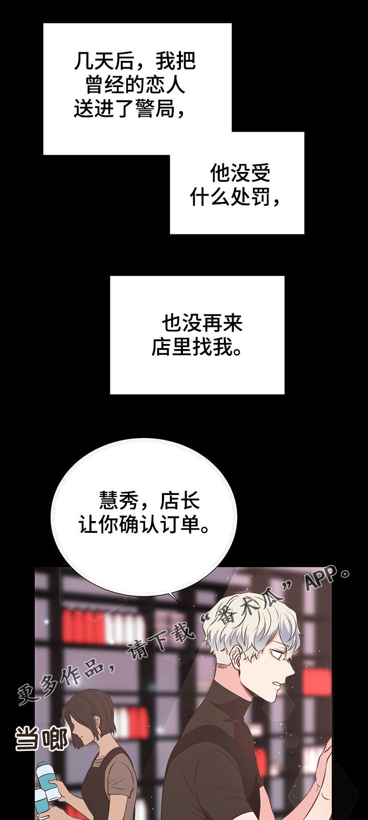 初恋的感觉是美妙的无价的漫画,第33章：特别想见1图