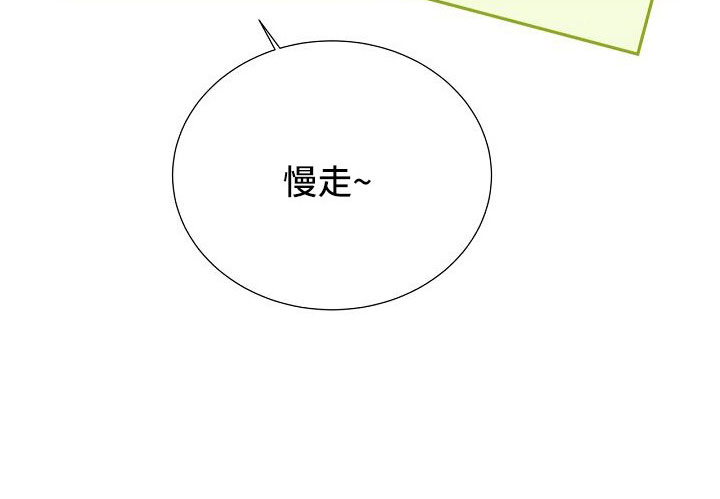 美妙旋律彩虹之梦漫画,第102章：好可爱2图