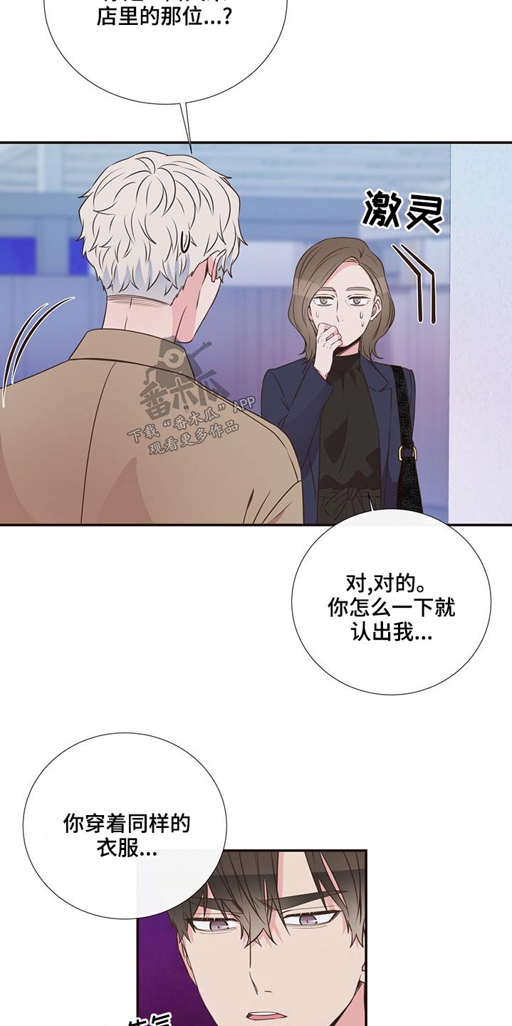 初恋真美妙的图片漫画,第82章：警察局1图