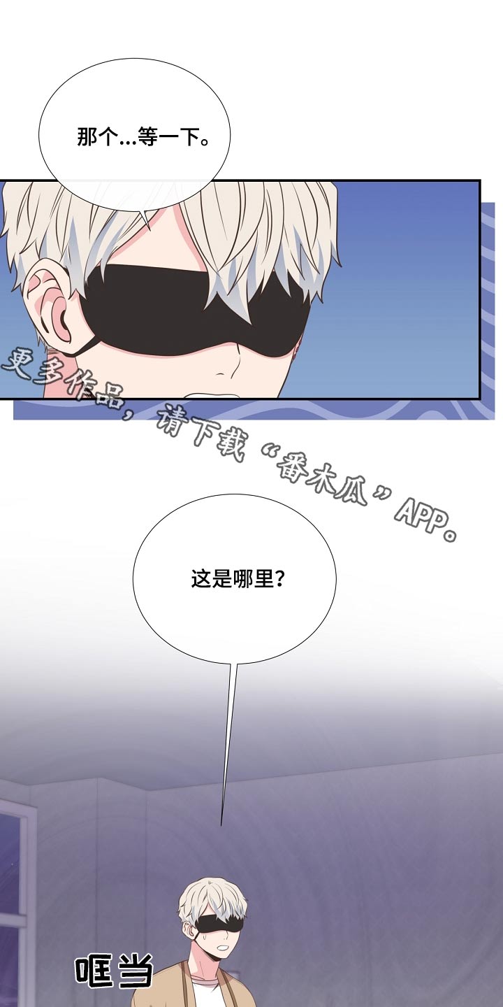 真实而美妙有种初恋的味道漫画,第90章：恩怨1图