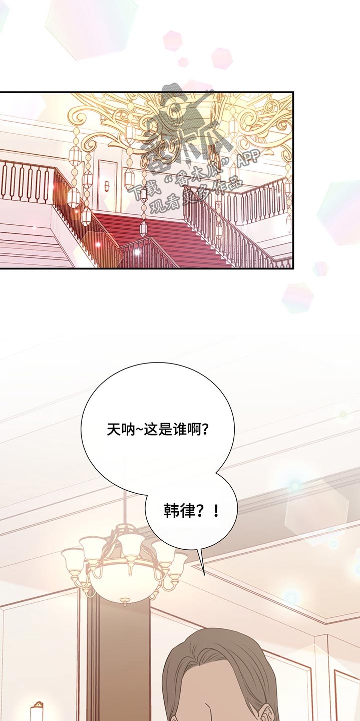 初恋的感觉很美妙漫画,第66章：找人1图